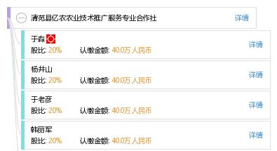 清苑县亿农农业技术推广服务专业合作社